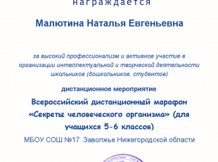 Благодарность УНИКУМ 2.png