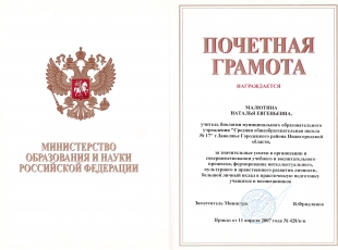 МО Россия2.jpg