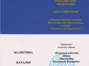 поч работник.jpg