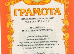 Грамота за успехи район.jpg