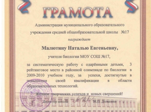 Грамота за 3 рейтинговое место.jpg